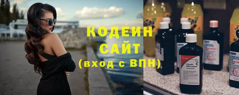 наркота  Рыбное  Кодеин Purple Drank 